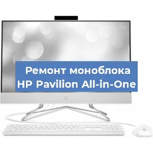 Замена процессора на моноблоке HP Pavilion All-in-One в Санкт-Петербурге
